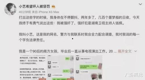 娱乐圈吃瓜文件215,文件215揭露惊人内幕